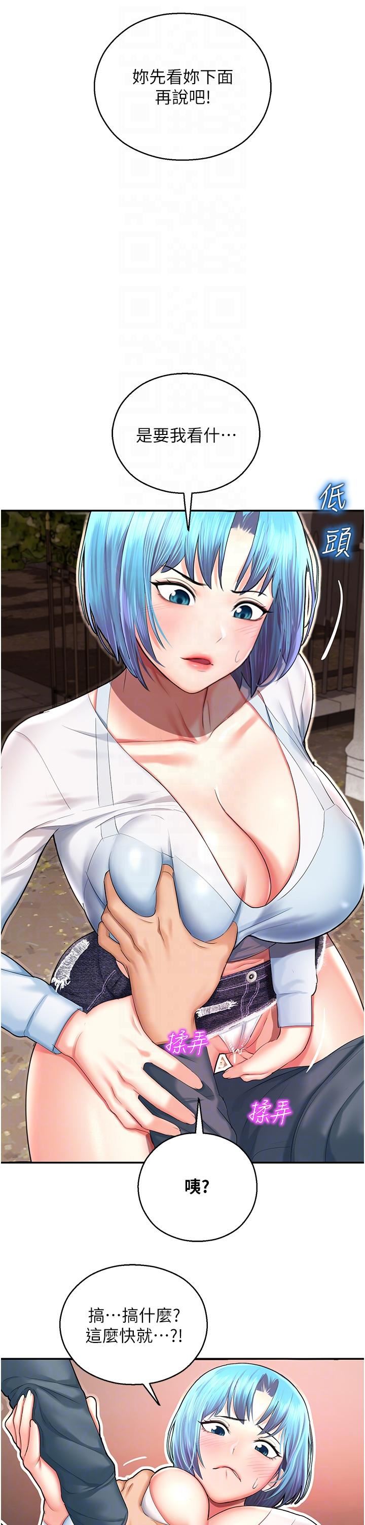 命運濕樂園第2話-偷窺到發情的處女