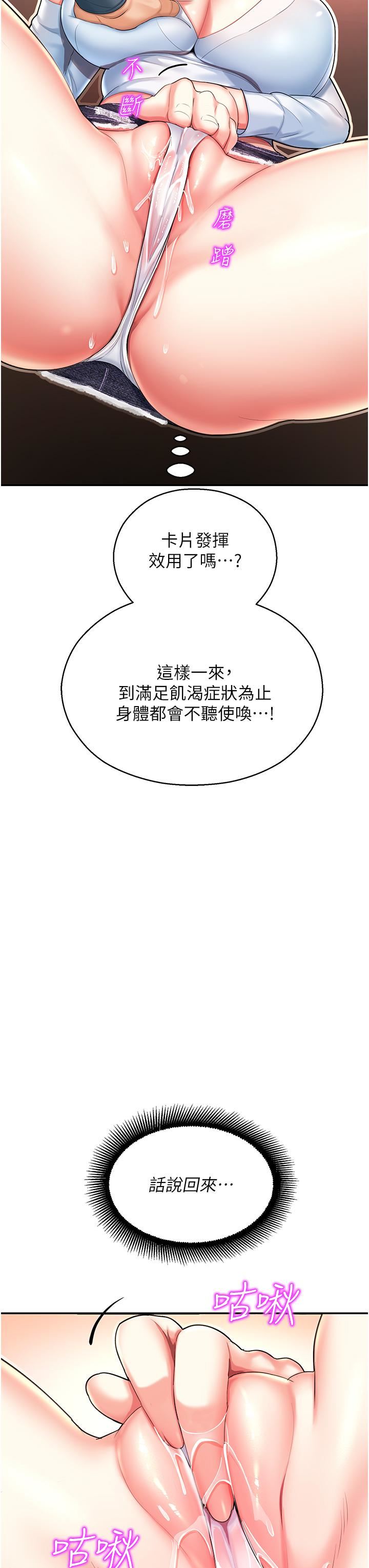 命运湿乐园第2话-偷窥到发情的处女