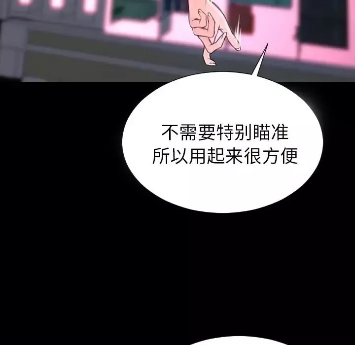 S商店的她-第64章 - 图片 51