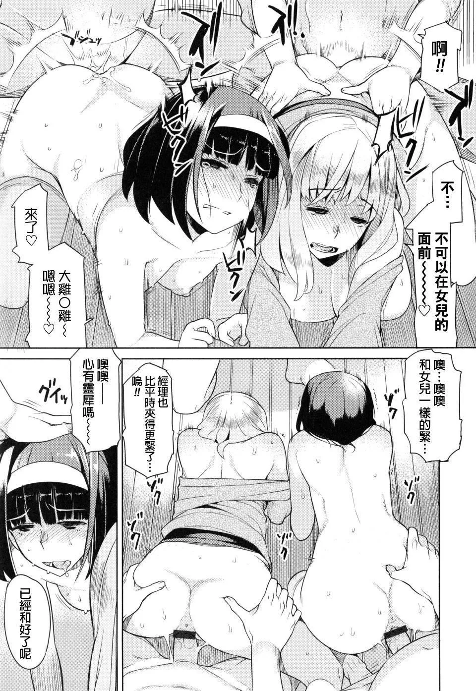[竜太]妻色いんび-[竜太]妻色いんび - 图片 165
