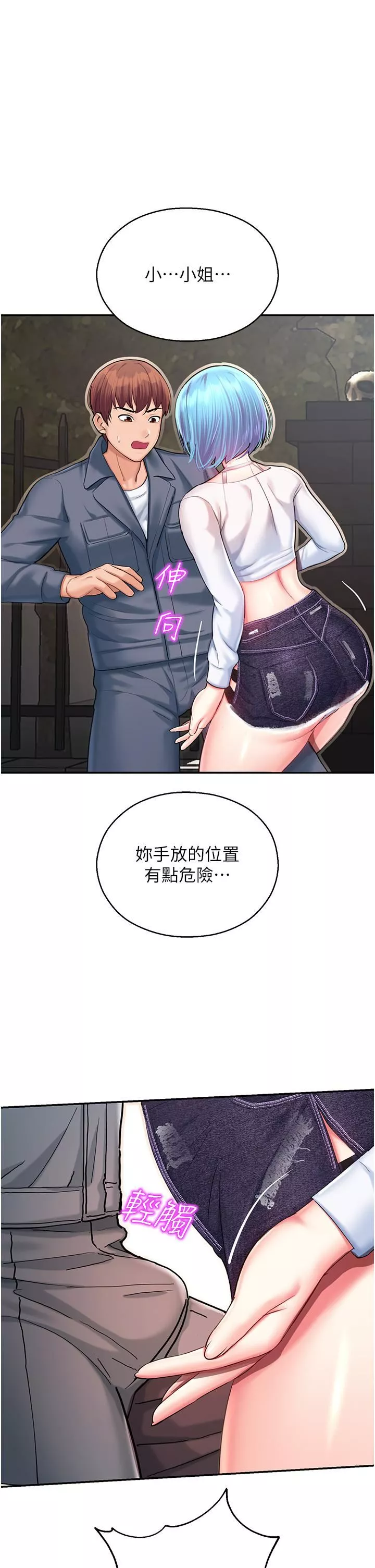 命運濕樂園第2話-偷窺到發情的處女