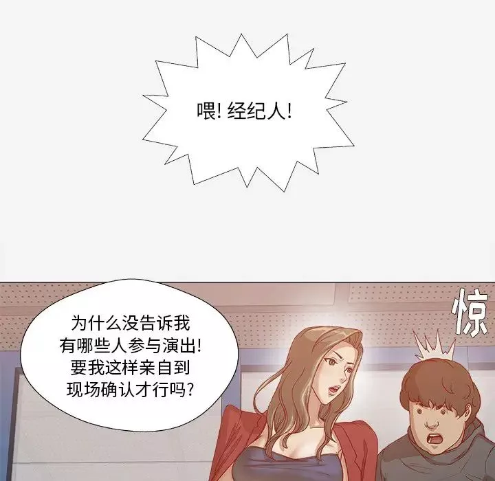 王牌經紀人第24话
