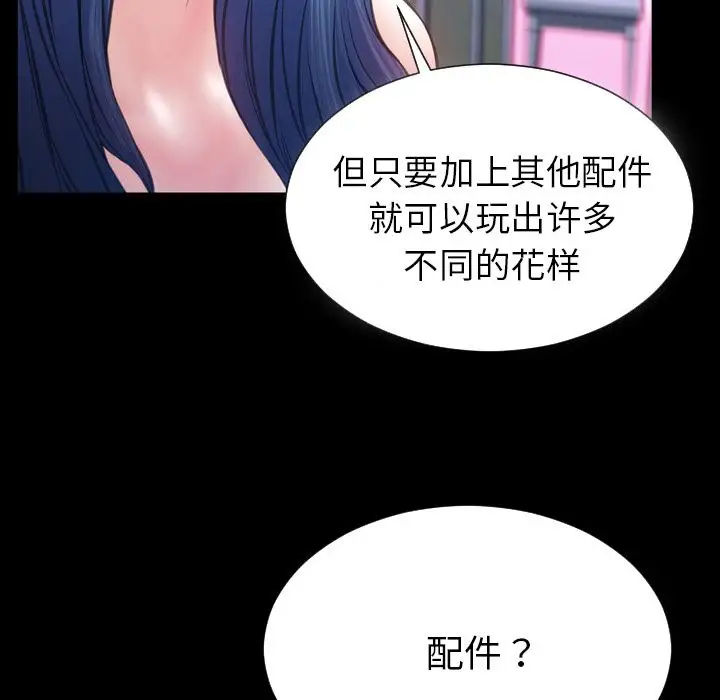 S商店的她第64章