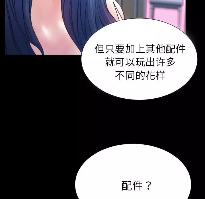 S商店的她第64章