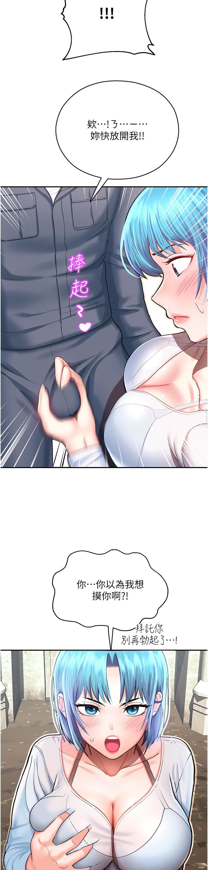 命運濕樂園第2話-偷窺到發情的處女