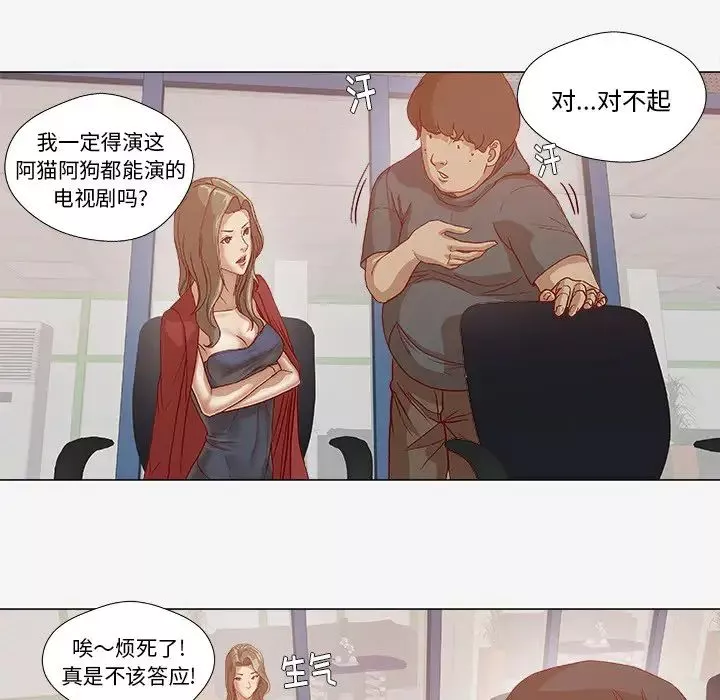 王牌经纪人-第24话 - 图片 69