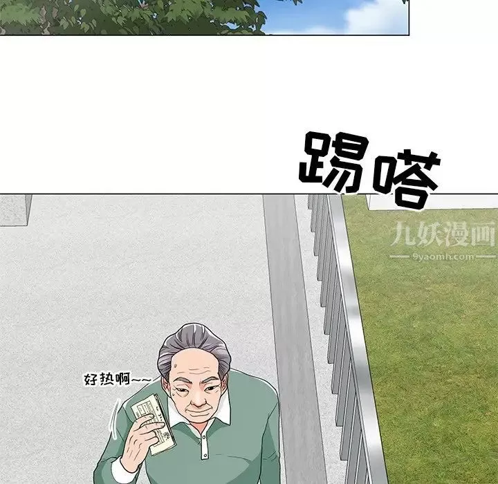 儿子的乐园-第5话 - 图片 98
