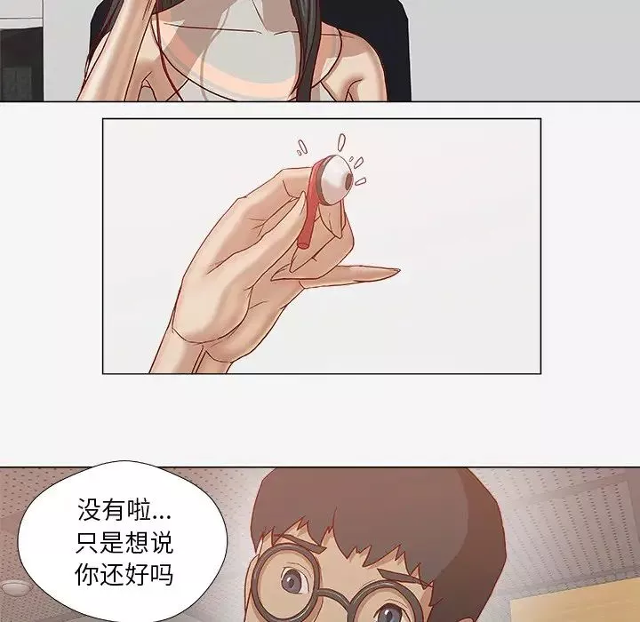 王牌经纪人-第24话 - 图片 72