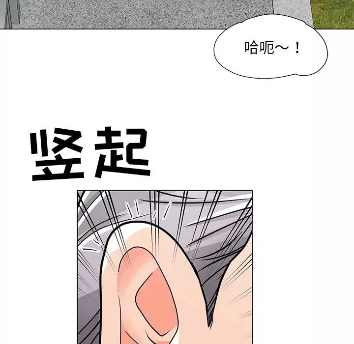 儿子的乐园-第5话 - 图片 100