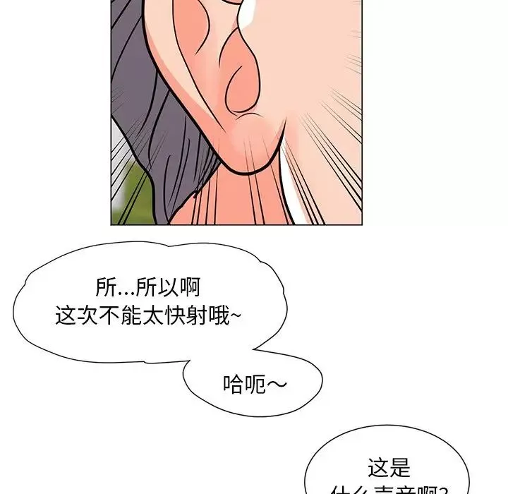儿子的乐园-第5话 - 图片 101