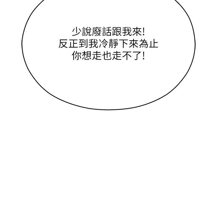 命运湿乐园-第2话-偷窥到发情的处女 - 图片 41