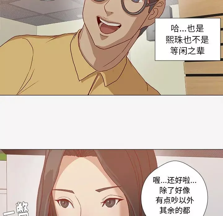 王牌經紀人第24话