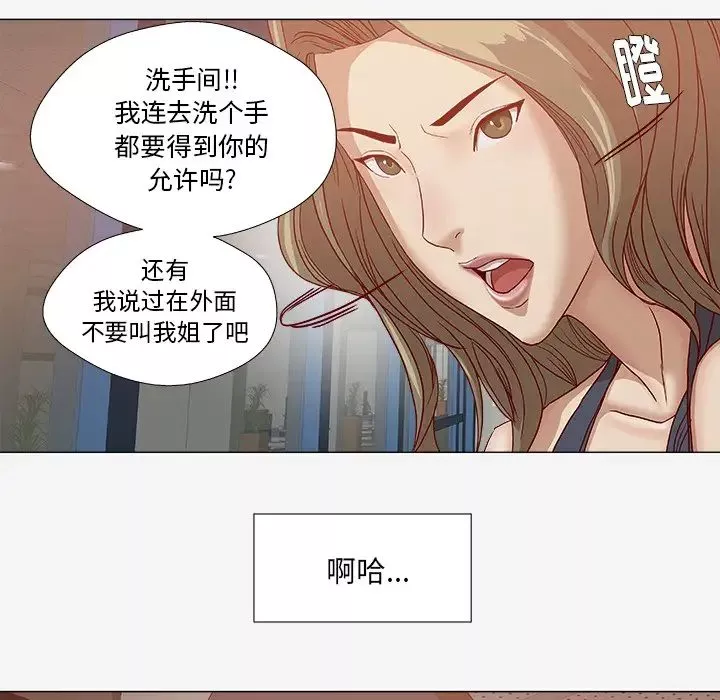 王牌经纪人-第24话 - 图片 78