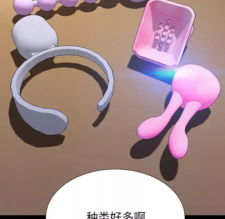 S商店的她-第64章 - 图片 59