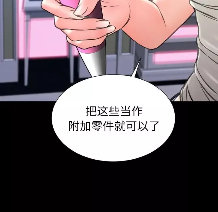 S商店的她-第64章 - 图片 62