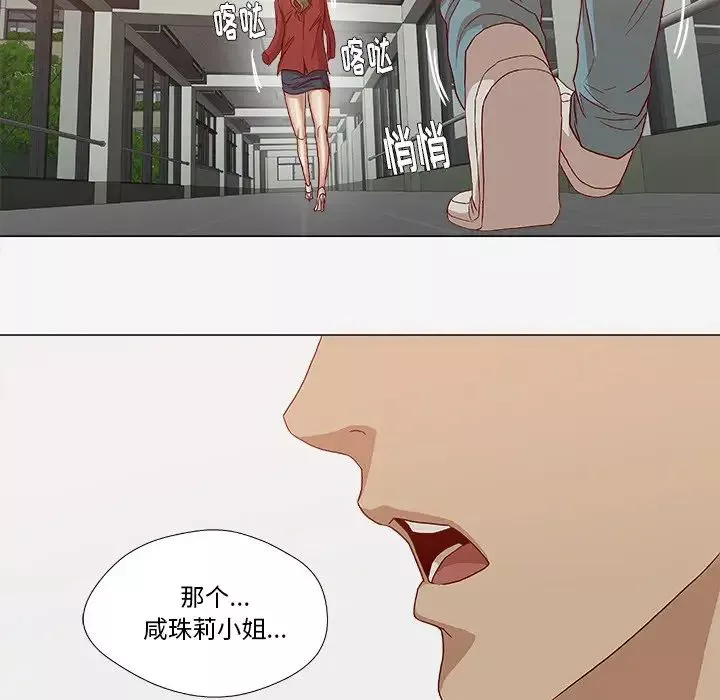 王牌經紀人第24话