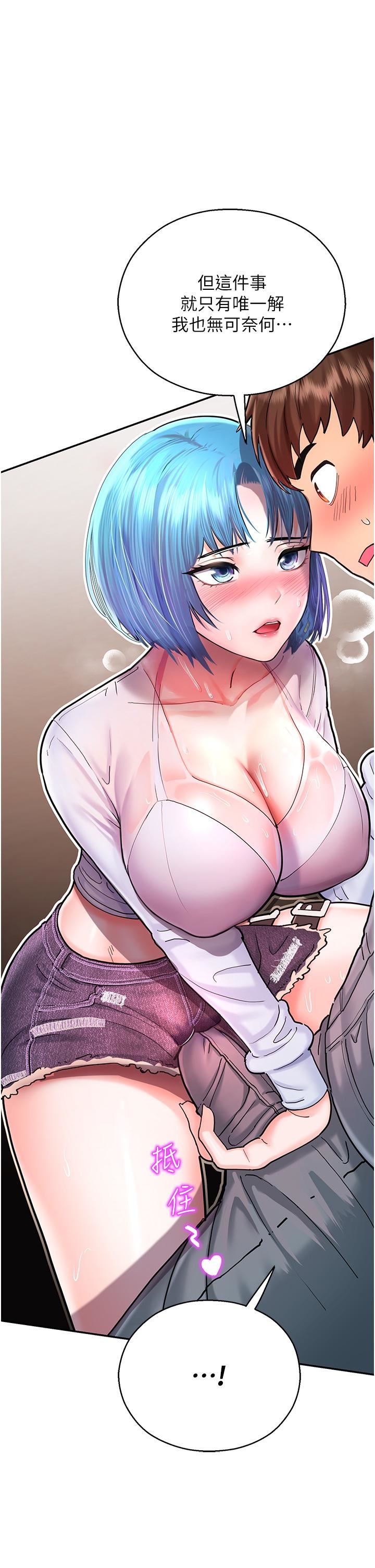 命运湿乐园第2话-偷窥到发情的处女