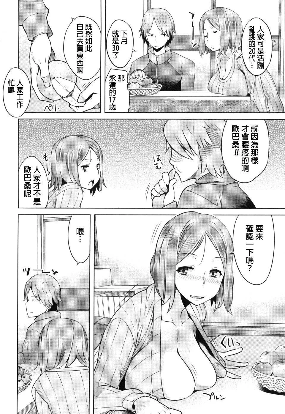 [竜太]妻色いんび-[竜太]妻色いんび - 图片 176