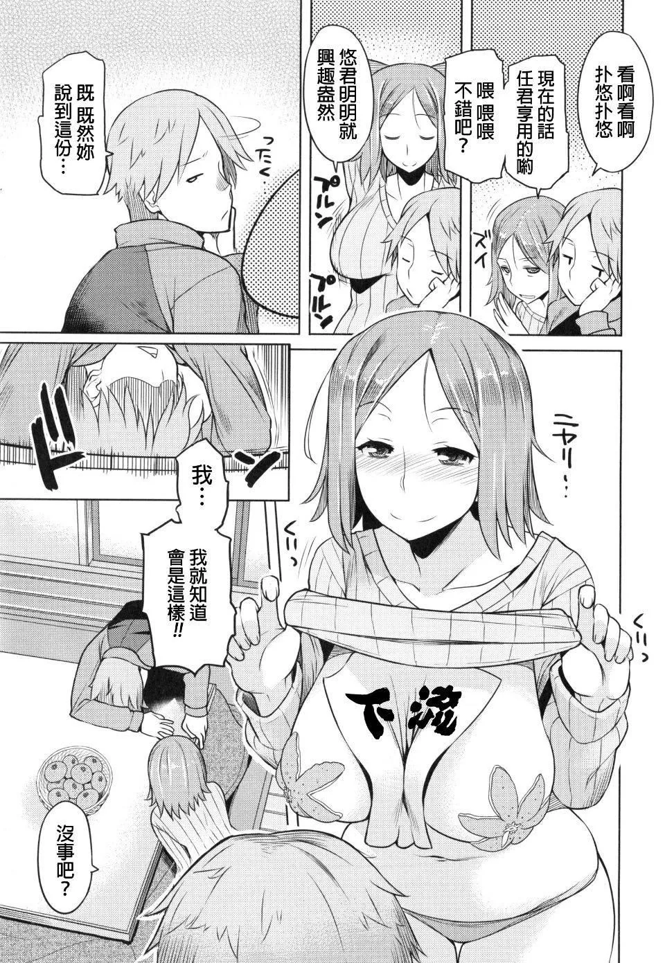 [竜太]妻色いんび-[竜太]妻色いんび - 图片 177