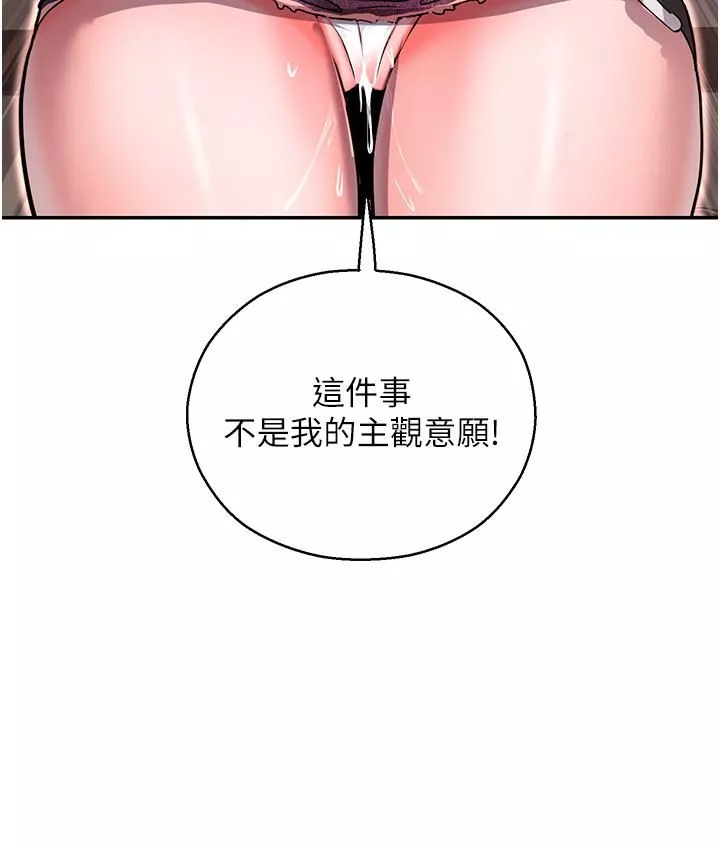 命運濕樂園第2話-偷窺到發情的處女