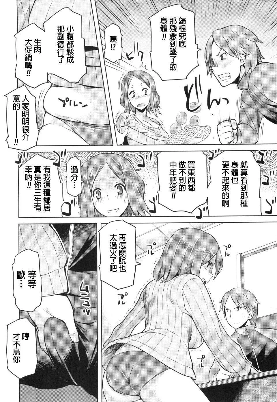 [竜太]妻色いんび-[竜太]妻色いんび - 图片 178