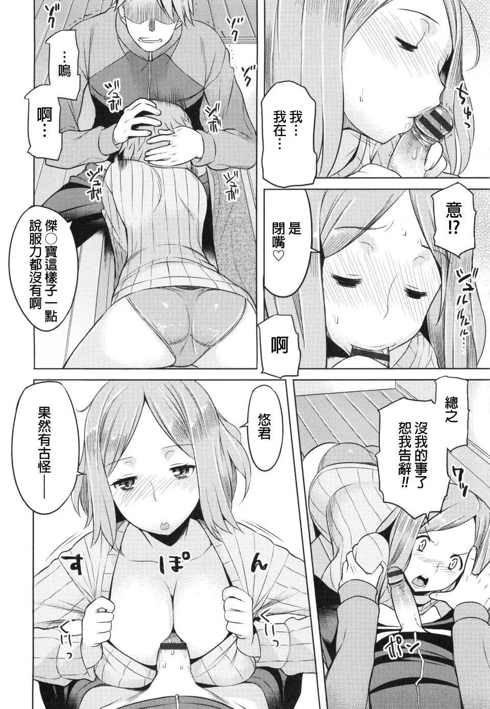 [竜太]妻色いんび-[竜太]妻色いんび - 图片 180
