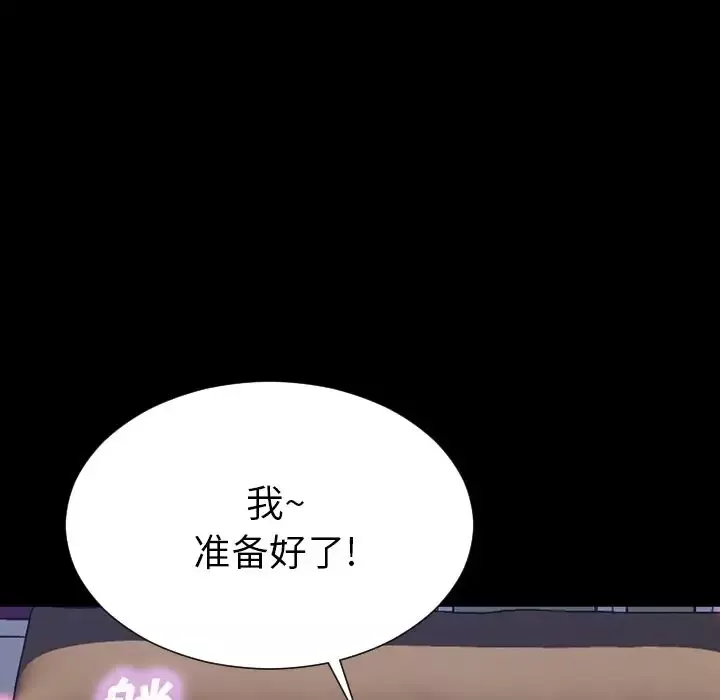 S商店的她-第64章 - 图片 70