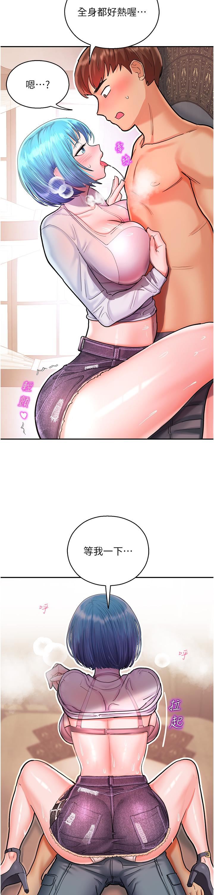 命運濕樂園第2話-偷窺到發情的處女