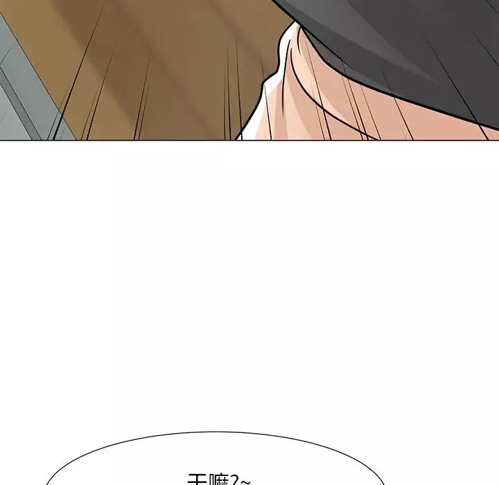 兒子的樂園第5話