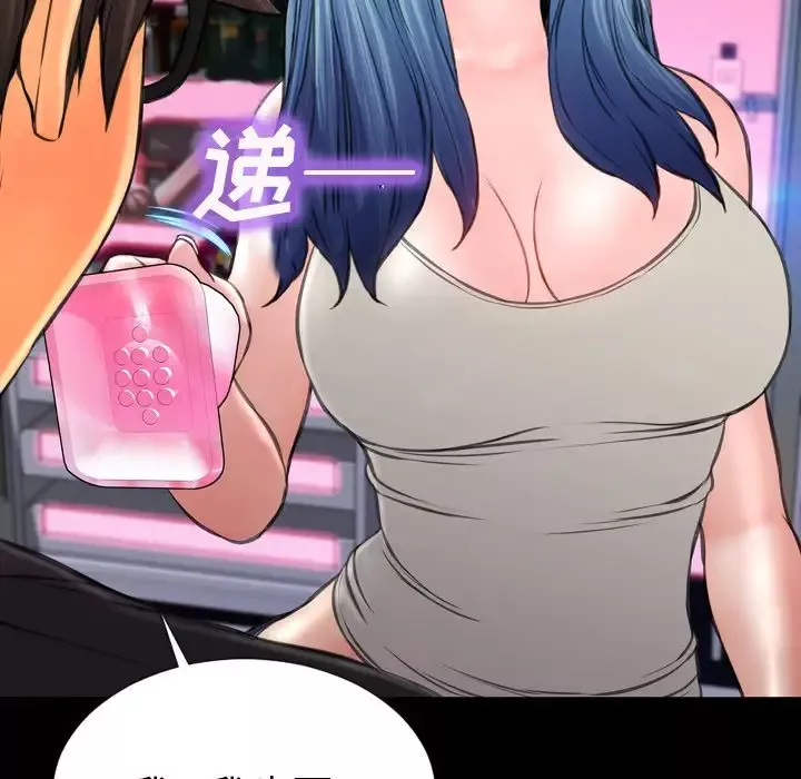 S商店的她第64章