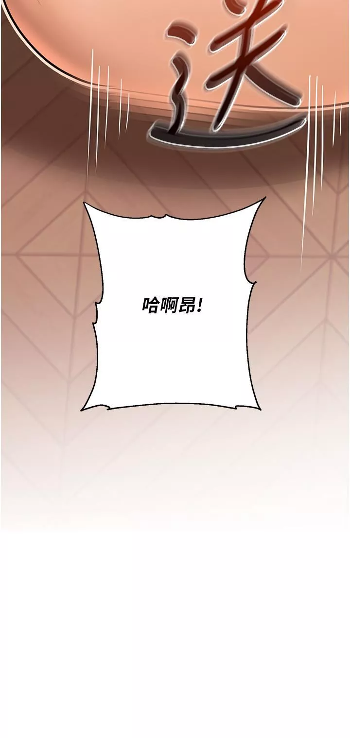 命运湿乐园-第2话-偷窥到发情的处女 - 图片 86