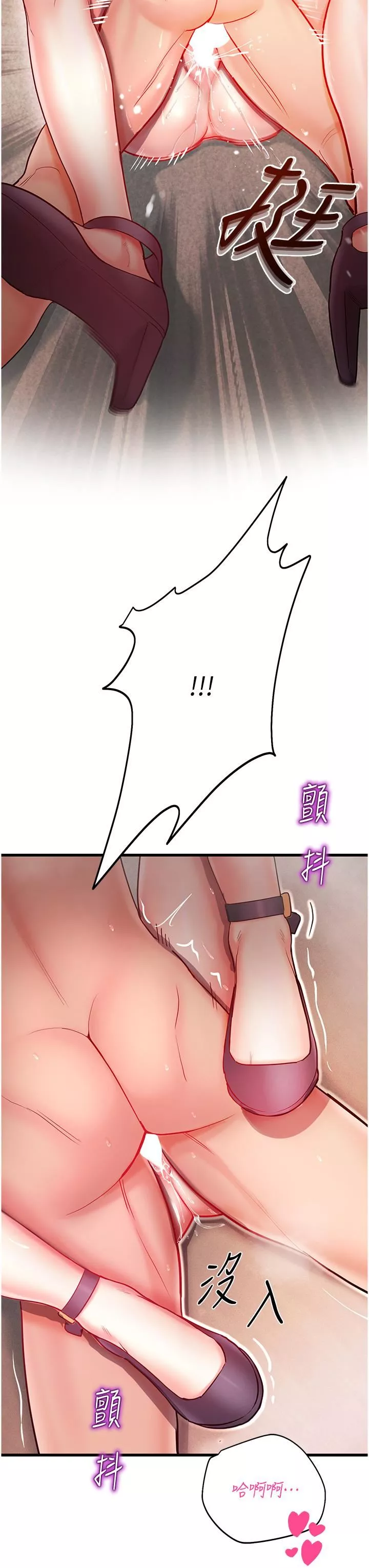 命運濕樂園第3話-頂到底的感覺太棒瞭!
