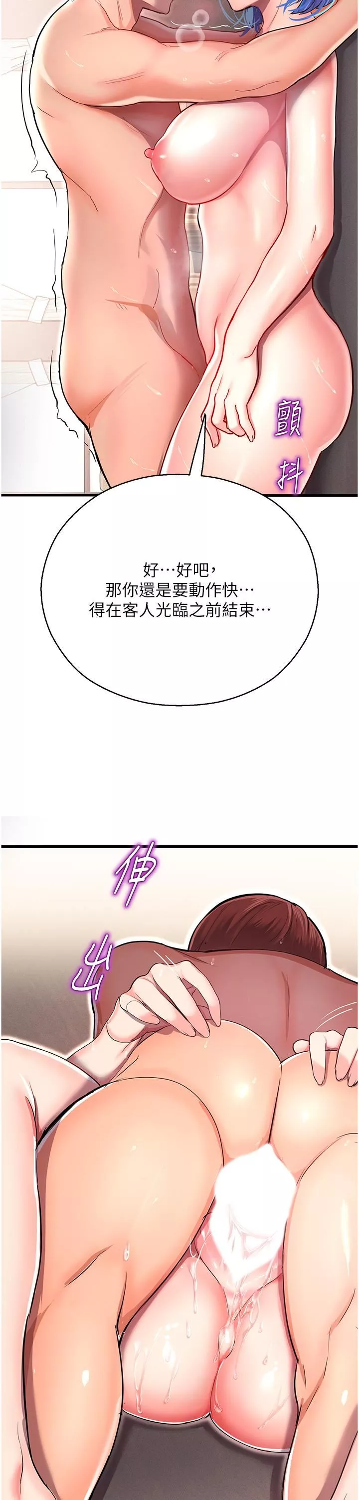 命運濕樂園第3話-頂到底的感覺太棒瞭!