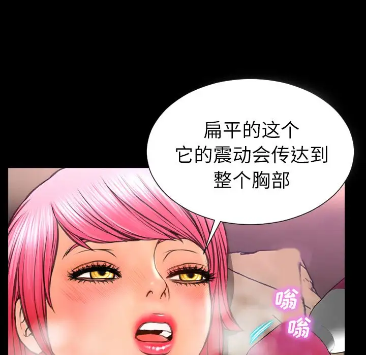 S商店的她第64章