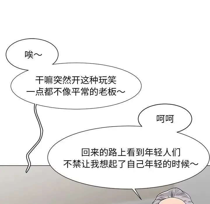儿子的乐园-第6话 - 图片 17