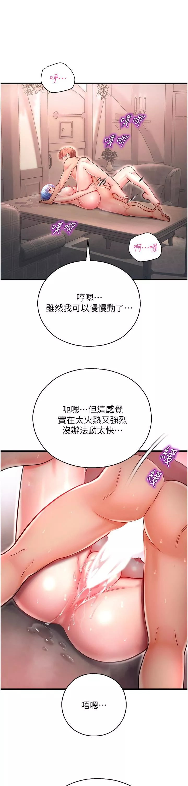 命運濕樂園第3話-頂到底的感覺太棒瞭!