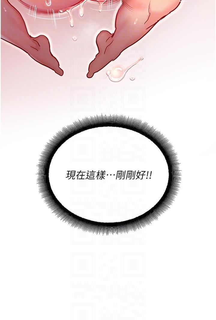 命运湿乐园第3话-顶到底的感觉太棒瞭!