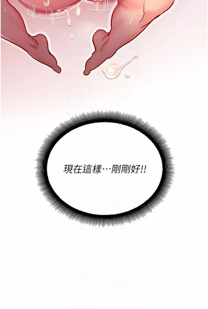 命运湿乐园-第3话-顶到底的感觉太棒瞭! - 图片 24
