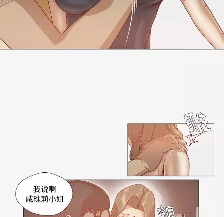 王牌经纪人-第25话 - 图片 39