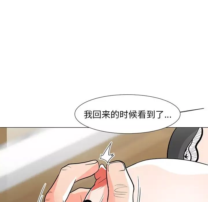 儿子的乐园-第6话 - 图片 32