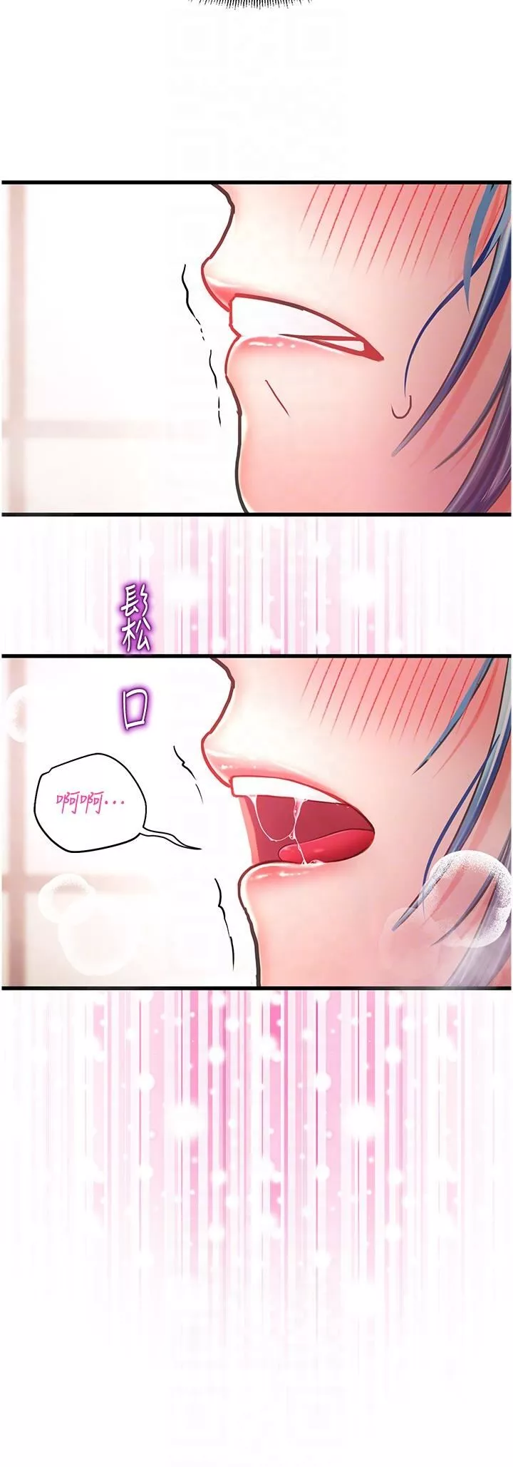 命運濕樂園第3話-頂到底的感覺太棒瞭!