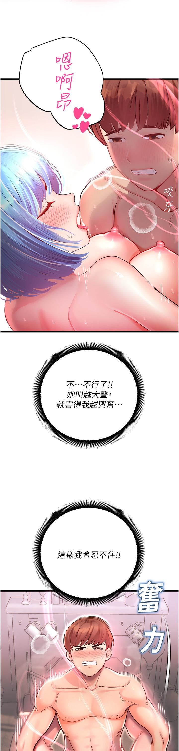 命运湿乐园第3话-顶到底的感觉太棒瞭!