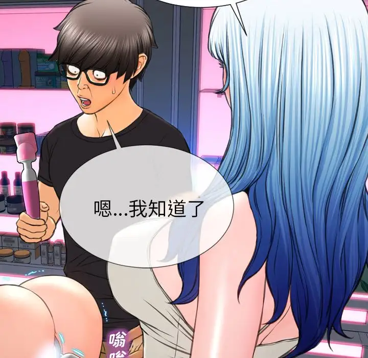 S商店的她第64章