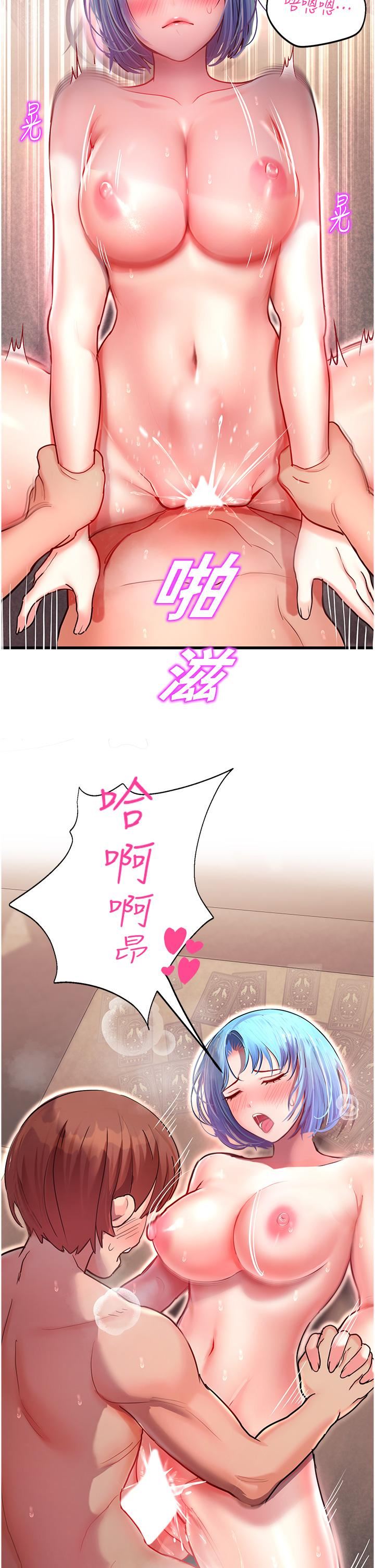 命运湿乐园第3话-顶到底的感觉太棒瞭!