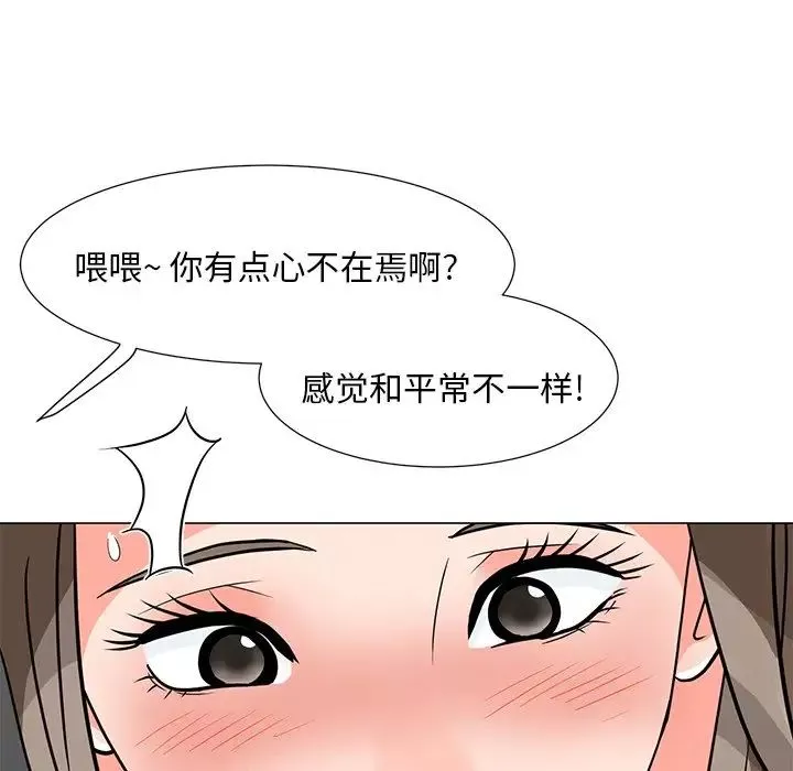 兒子的樂園第6話