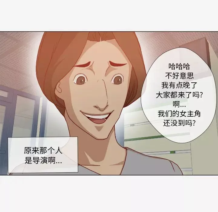 王牌经纪人-第25话 - 图片 61