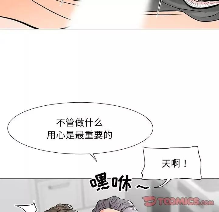 儿子的乐园-第6话 - 图片 48