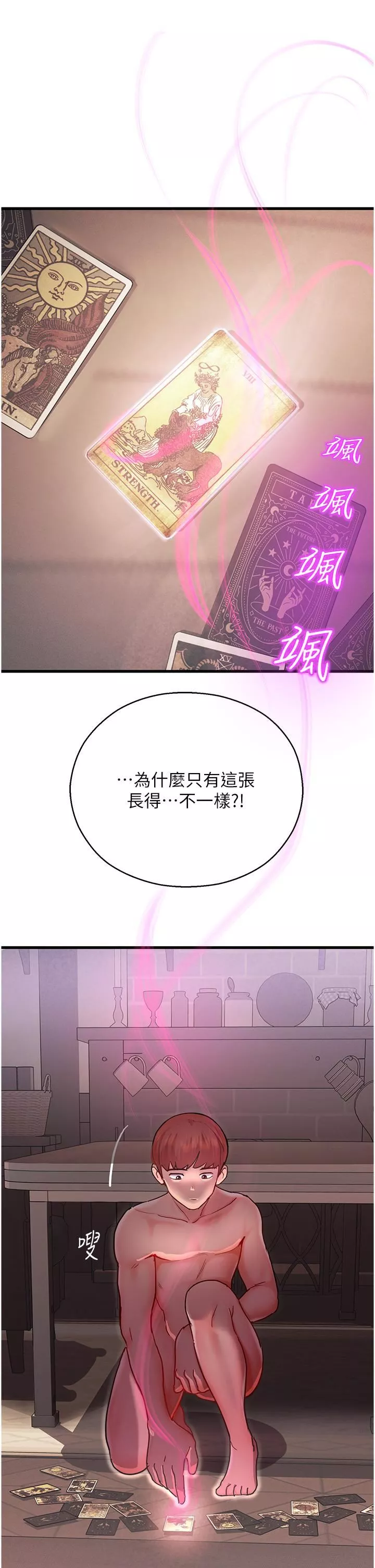 命运湿乐园-第3话-顶到底的感觉太棒瞭! - 图片 55
