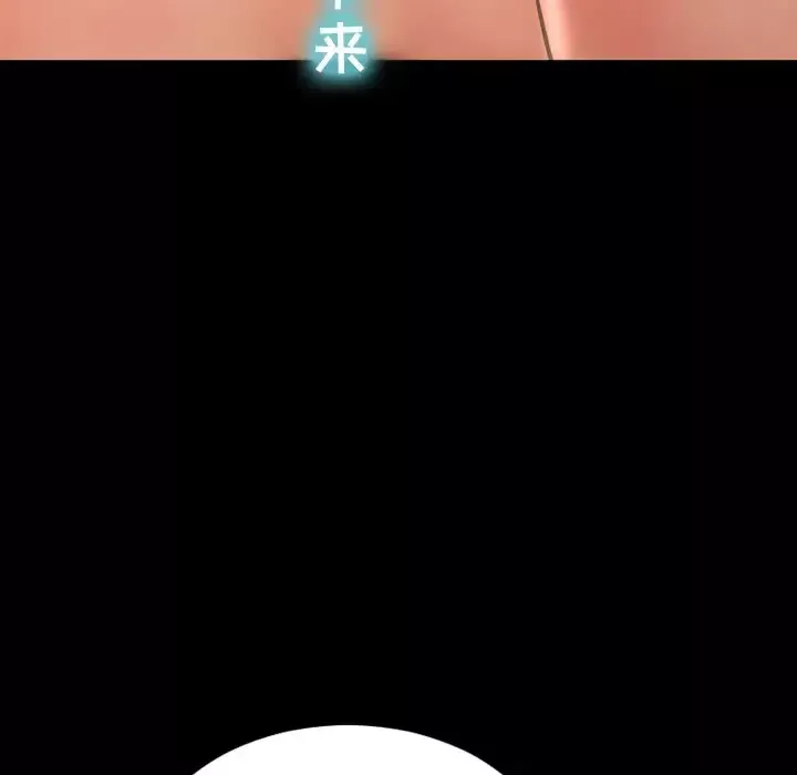 S商店的她-第64章 - 图片 117