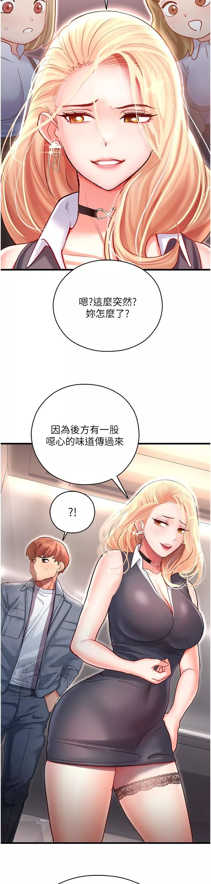 命運濕樂園第3話-頂到底的感覺太棒瞭!